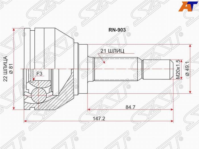 SAT RN-903 - Antriebswelle alexcarstop-ersatzteile.com