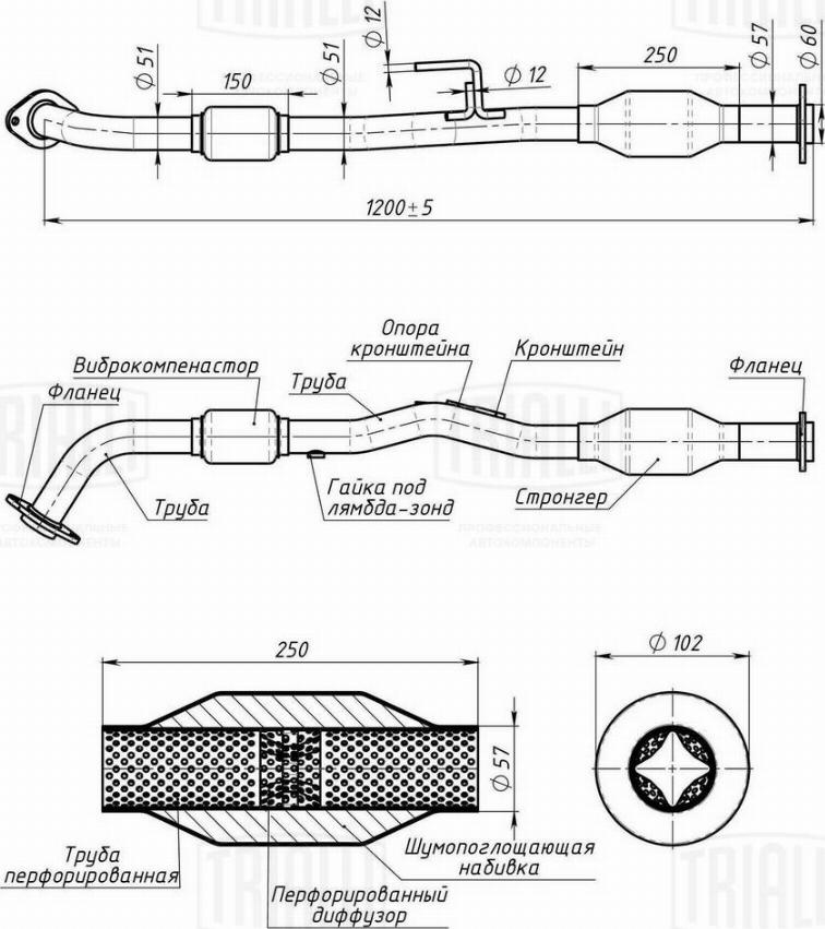 Trialli ERP 0363 - Abgasrohr alexcarstop-ersatzteile.com